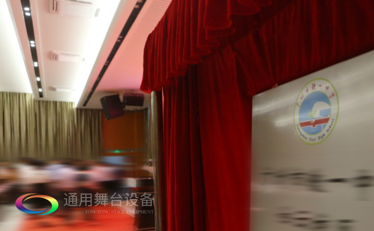 通用舞臺承接廣州市廣鐵一中報(bào)告廳舞臺幕布、燈光、音響項(xiàng)目