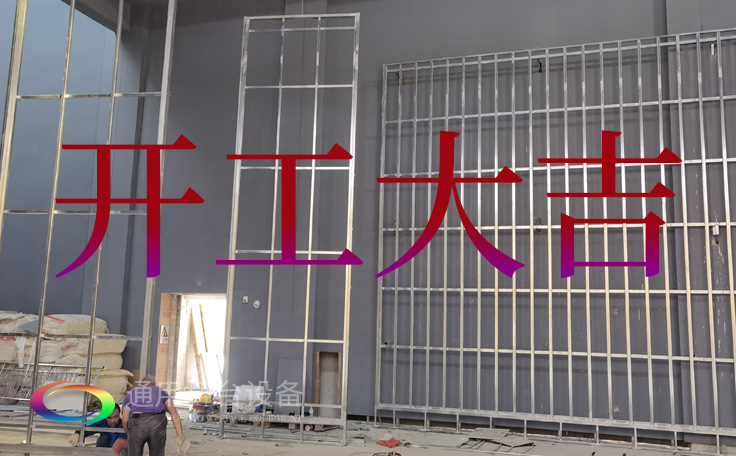 喜迎新年，共啟美好！通用舞臺(tái)阻燃幕布2023開工大吉！