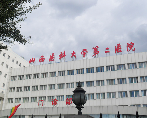 山大二院(維保)