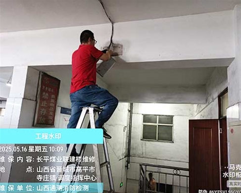 長平煤業(yè)聯(lián)建樓維修